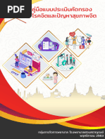 TMSE | PDF