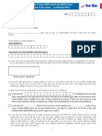 Aadhaar Seeding Linking Form Hindi PDF