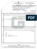 PDF Gama - Ir LRFFBQ