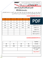 Dzexams 2as GC 1378946