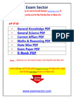 GK Trick PDF in Hindi