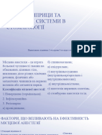 Сучасні шприци та ін'єкційні системи в стоматології