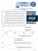 مادة اللغة العربية المستوى الرابع ابتدائي