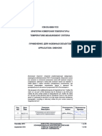 Temperature Spec