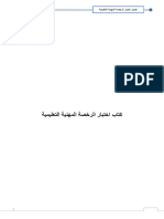 كتاب النهائي 5