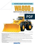 (BR Rus) WA800-3 (HRSS533102)