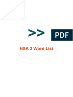 HSK 2 Vocabulary 1