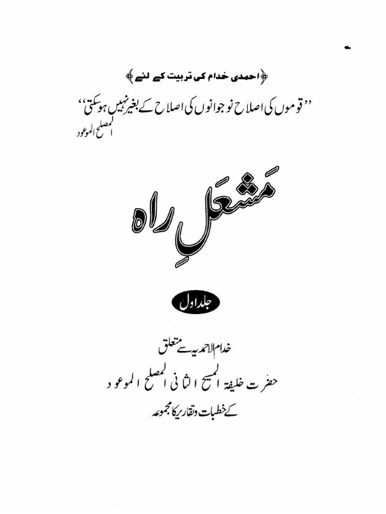 Mashal-e-Rah Novel: Free PDF Download | PDF | Teaching Methods ...