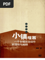 DK时间线上的全球史| PDF