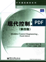-现代控制工程 （第四版） ( (美) Katsuhiko Ogata著 卢伯英 于海勋等译) (Z-library)
