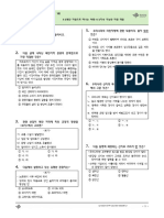 (Final모의고사) 2023년 1학기 기말 대비 사회① - 1회 (Q)