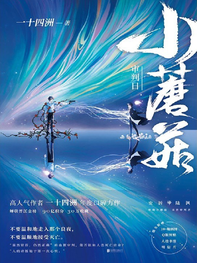 小蘑菇(一十四洲) (Z-Library) | PDF