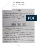 Solved Syllabus Unit Test - 02, Exam: Q-निम्ननिनित में से किसी एि िे निषय में निनिए:- Ans- िय