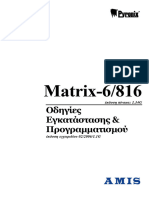 Matrix-6 - 816 Οδηγίες Εγκατάστασης - V1-1G