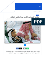 قطاع الأخبار والبرامج السياسية - وزارة الأعلام - دولة الكويت