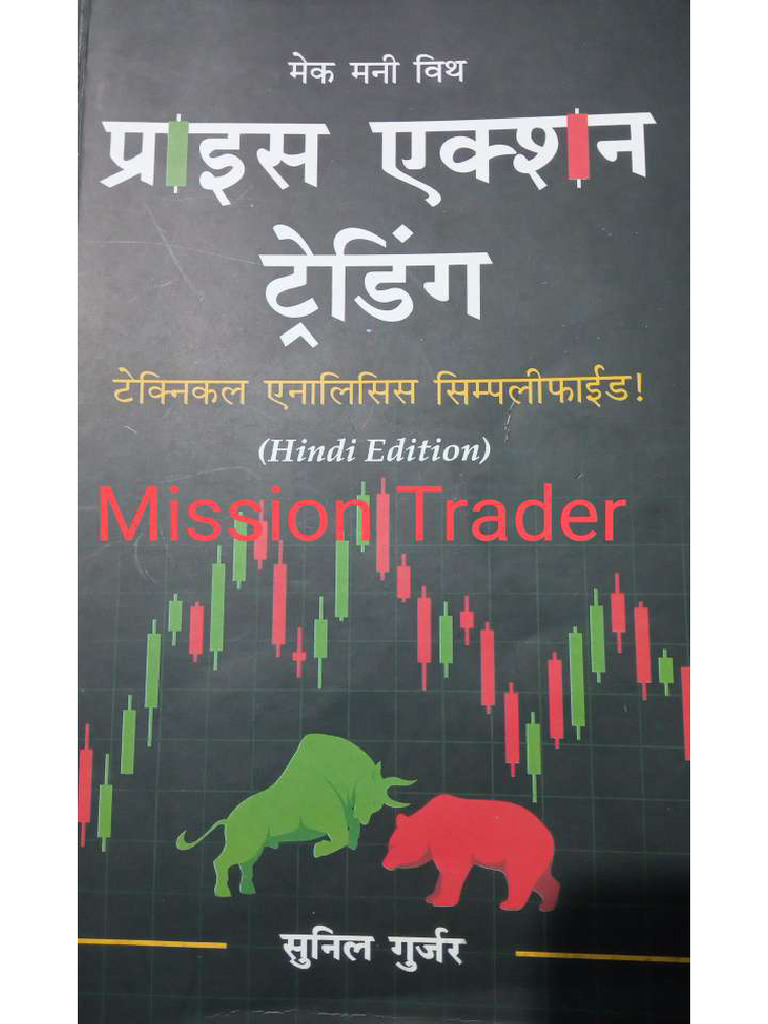 Price Action Trading Hindi | PDF