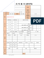 Korean CV