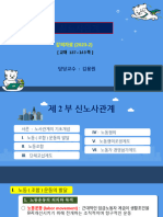 신노사 (2023 2)