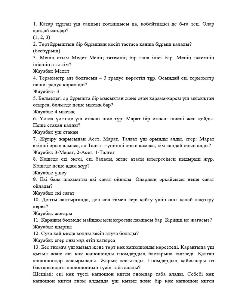 Әже, немере және ата арасындағы жыныстық қатынас