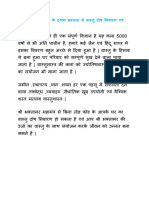 0010 - श्री भक्तामर हीलिंग के द्वारा सरलता से वास्तु दोष निवारण एवं मनोवांछित प्राप्ति-fb