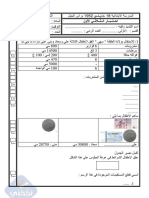 امتحان ثلاثي1 في الرياضيات س4 عدد 12