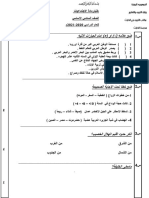 الاجتماعيات2022