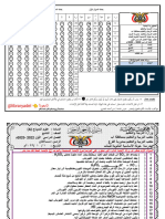 اختبار علوم تاسع فصل اول 1445ه‍ اتمتة نموذج ١