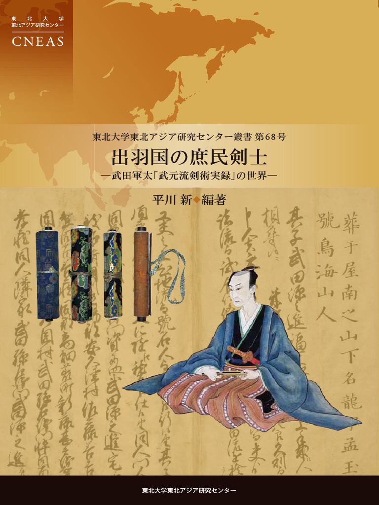 黒沢吉蔵【大和の村】 日本画 12号