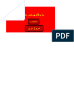 بازی فکری