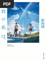 海辺のカフカ （下） | PDF
