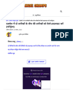 सशर्त स्वरूपण का उपयोग करके दो तिथियों के बीच की तिथियों को कैसे हाइलाइट करें