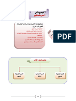 Curricula and Teaching Methodologies