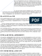 웹 2.0을 위한 한국어 SEO 종합 가이드 218185