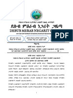 Debub Merab Negarit Gazeta: of The Southwest Ethiopia Peoples' Regional State