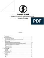 Shacman x5000. Электрическая Схема