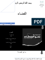 بحث مادة المكتبه ومصادر المعلومات