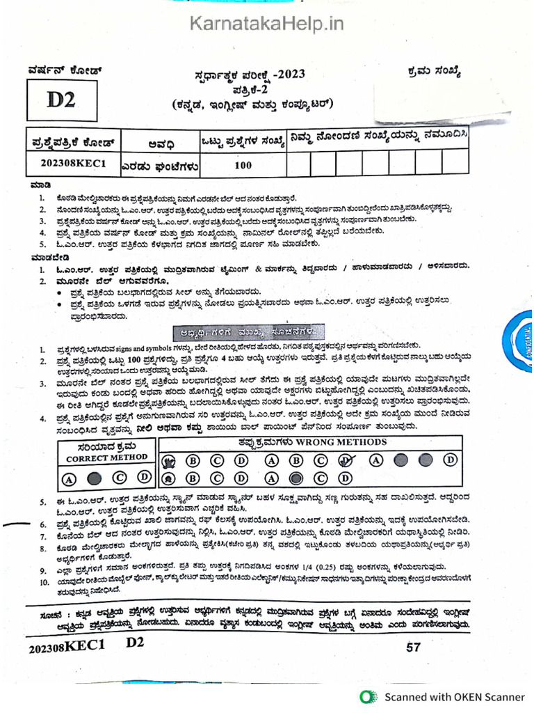KEA Question Paper 2023 Paper 1 PDF KarnatakaHelp in | PDF