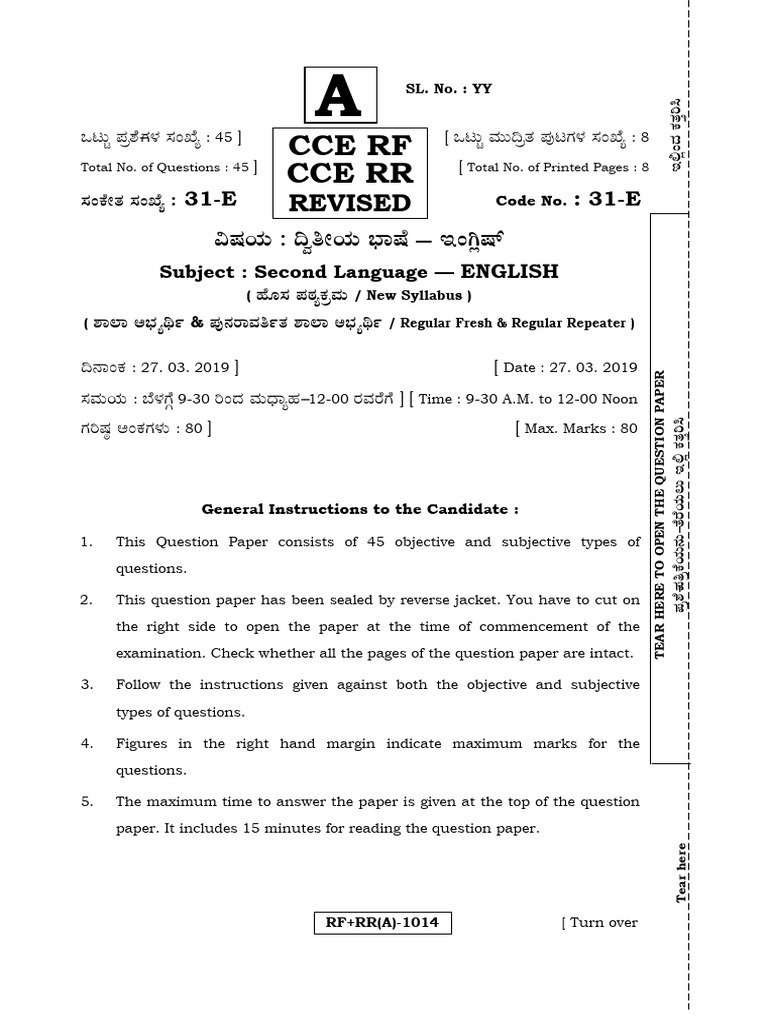 ENGLISH Question Paper (Second Language) Karnataka SSLC Exam March 2019 ...