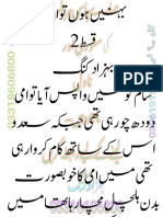 بہنیں ہوں تو ایسی قسط 2-Watermarked