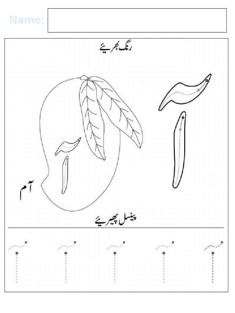 Urdu Alphabet Alif Ma Aa | PDF