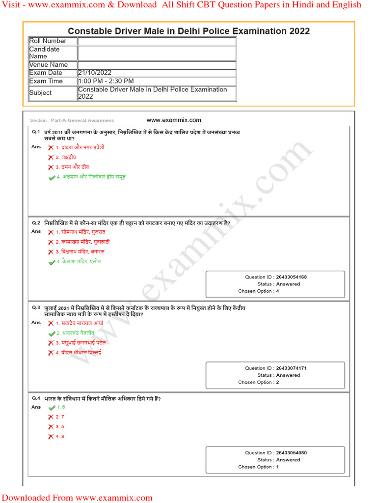Delhi Police Constable Driver Question Paper 21 October 2022 2nd Shift ...