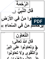 شواهد للتعبير الكتابي - المعلم فريد مصالي