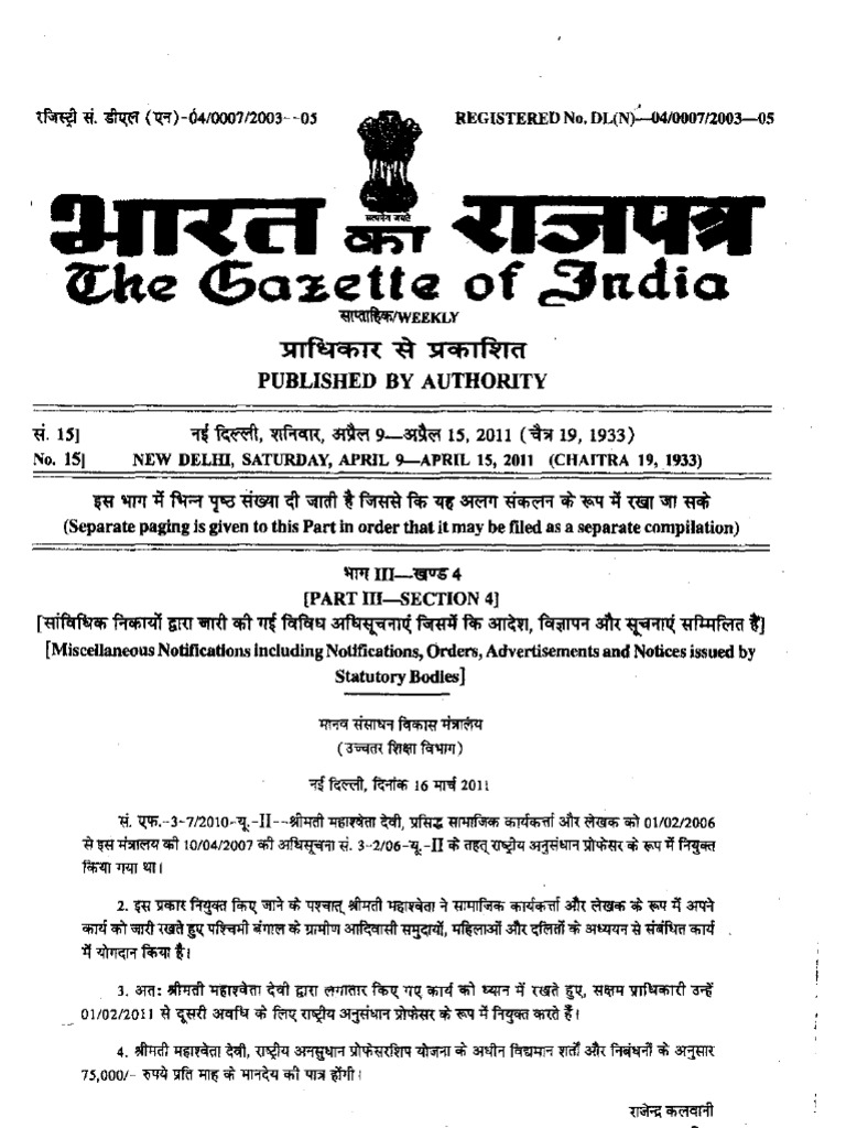 Gazette of India 20511 PDF University Educational Stages