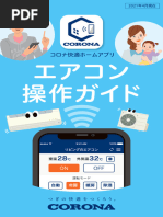 Panasonic AISEG2 Software Setup Guide | PDF
