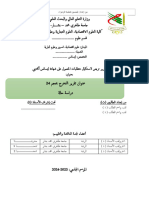 نموذج تقريرالتريص 2023