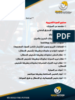 Automotive Course Contents