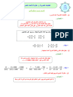 Dzexams Docs em 902409