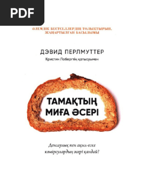 Жыныстық қатынаста болған ерлі-зайыптылар, Таганрог