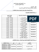 رزنامة ليسانس مالية و محاسبة السداسي 2