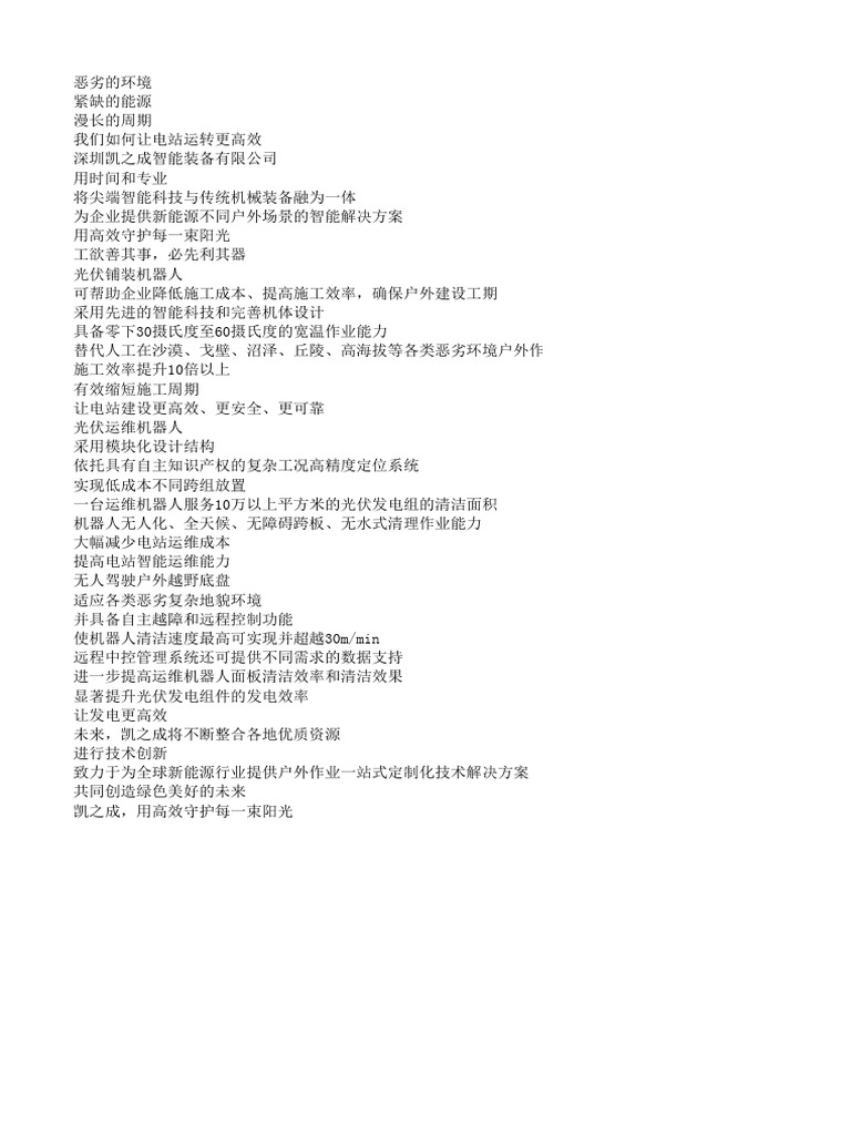 0625F145凯之成 | PDF
